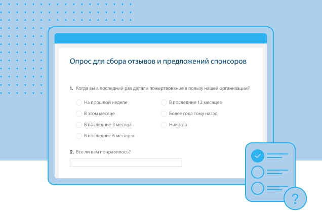 Снимок экрана шаблона опроса SurveyMonkey для сбора отзывов и предложений спонсоров