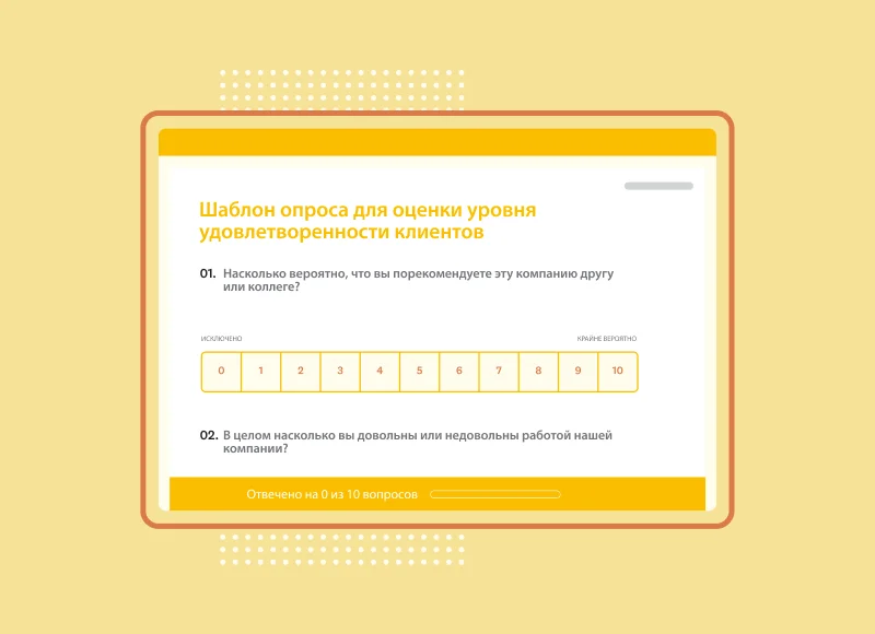 Снимок экрана шаблона опроса SurveyMonkey об удовлетворенности клиентов