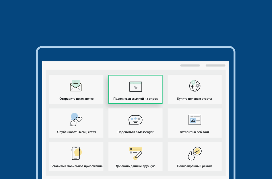Снимок экрана страницы SurveyMonkey с разными вариантами распространения опроса