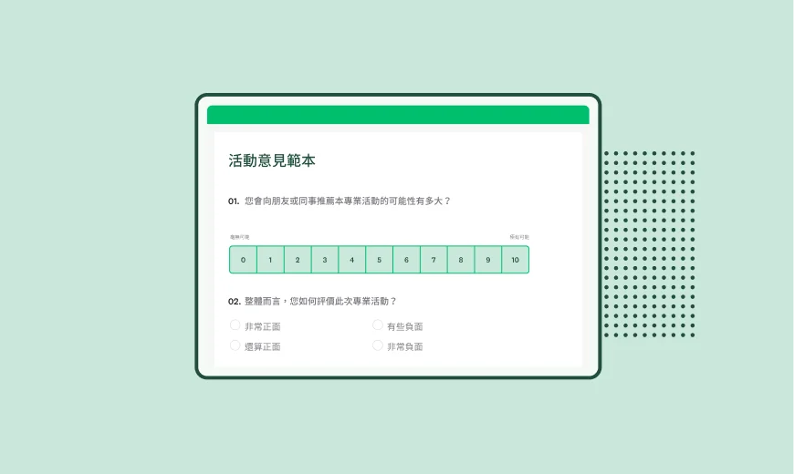 Screenshot of SurveyMonkey event feedback survey template