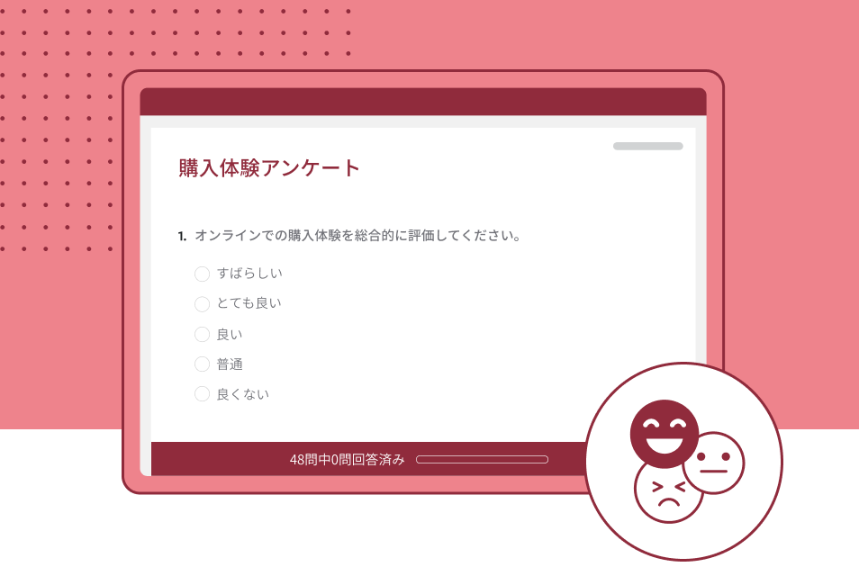 SurveyMonkey購入体験アンケートテンプレートのスクリーンショット